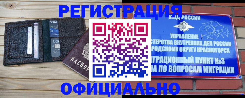 купить прописку в Зеленокумске