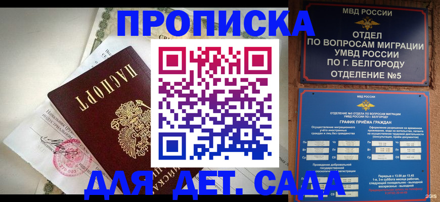 временная регистрация адрес в Зеленокумске