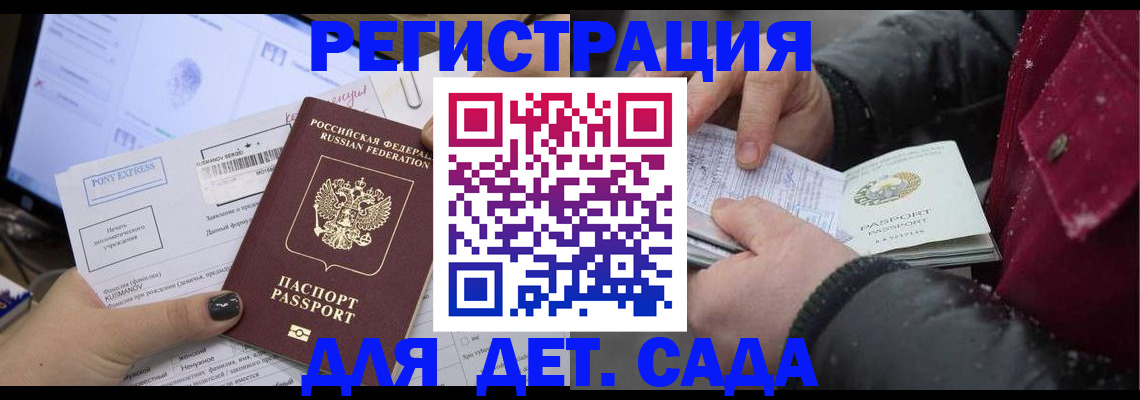 временная регистрация купить в Зеленокумске