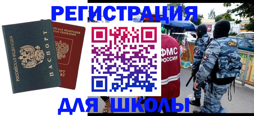 прописка иностранных граждан в Зеленокумске