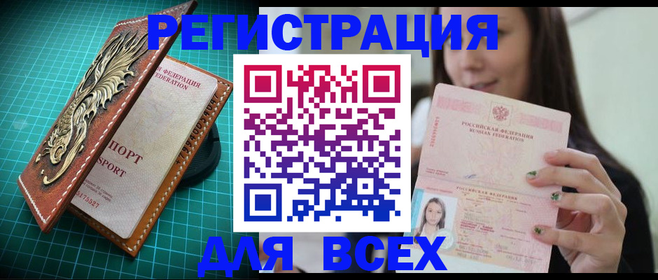 регистрация для школы в Зеленокумске