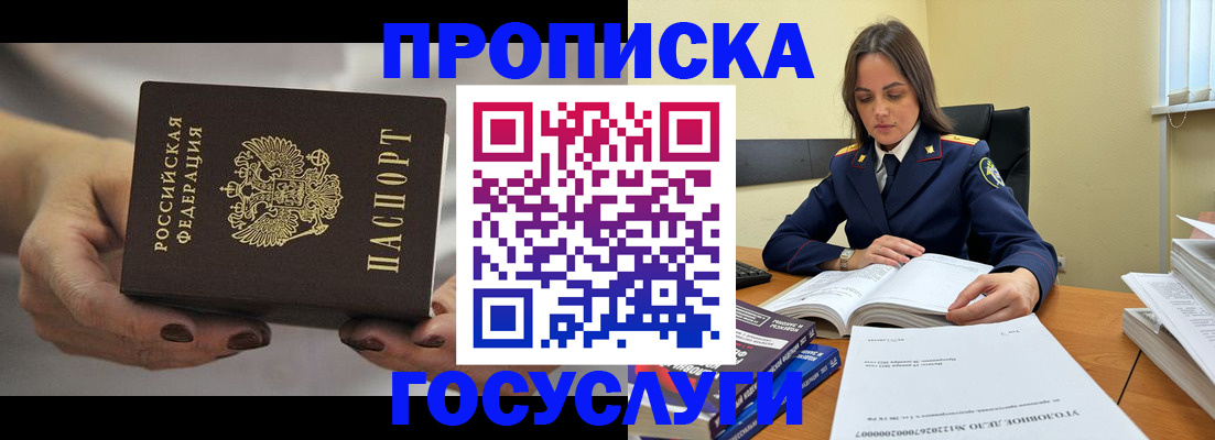временная регистрация гарантия в Зеленокумске