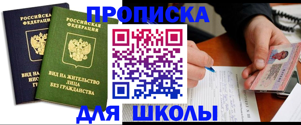 временная регистрация надежно в Зеленокумске