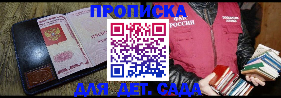 прописка для кредита в Зеленокумске